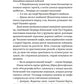 Тенета війни. Книга 2. Літопис Сірого Ордену