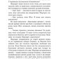 Книга «Північ і Південь»