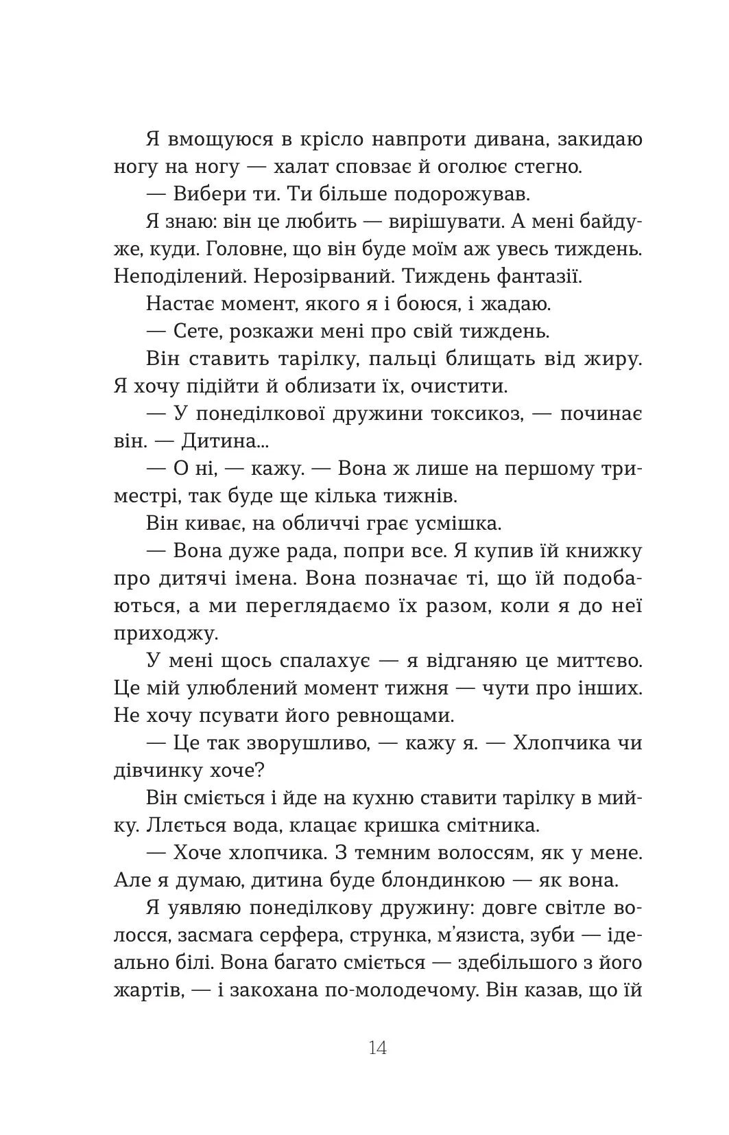 Дружини