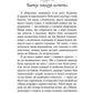 Таємне Товариство Боягузів або засіб від переляку №9. Книга 1. Таємне Товариство Боягузів