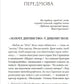 Як любили і вмирали