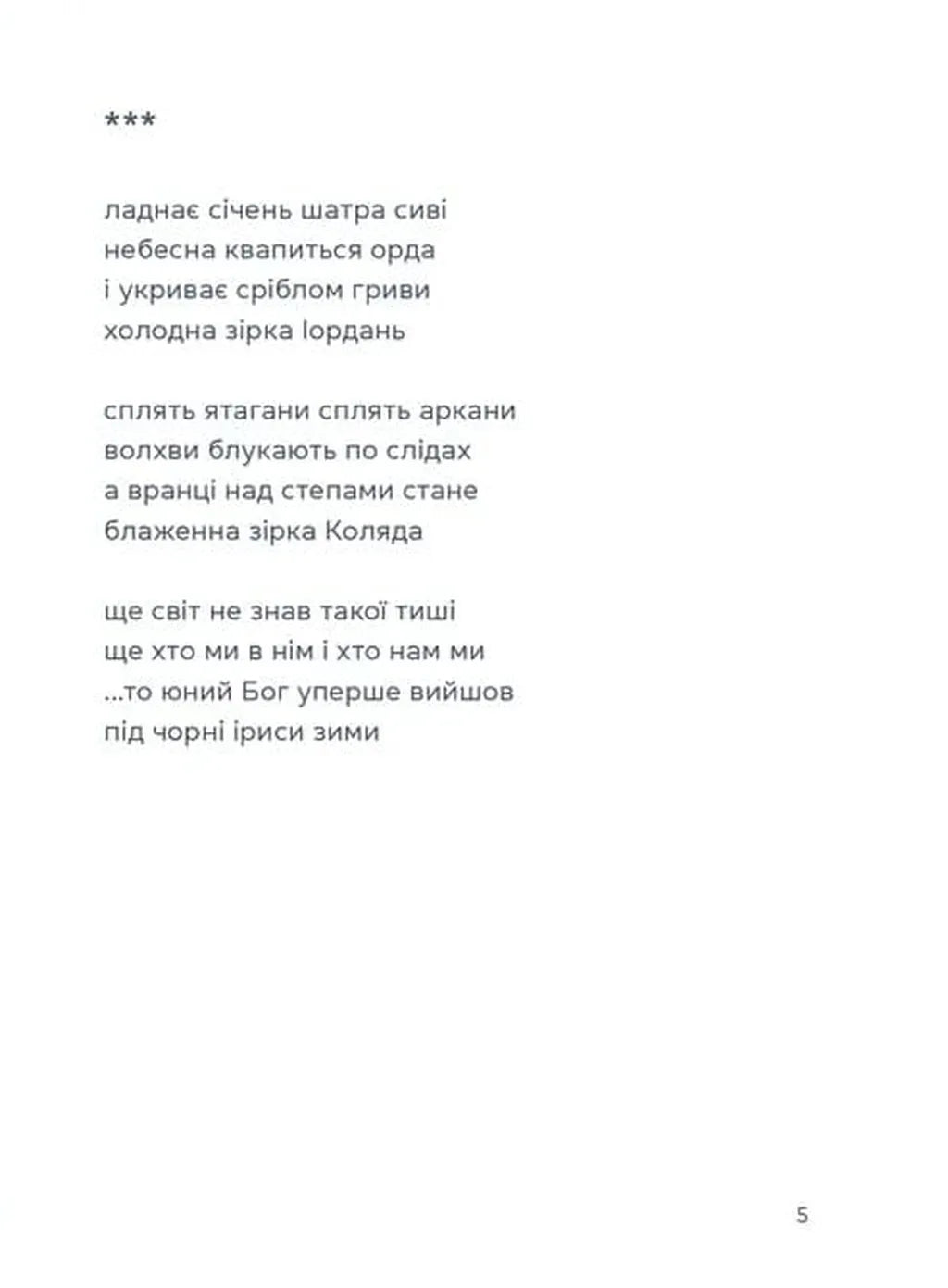 Жінка над виноградом