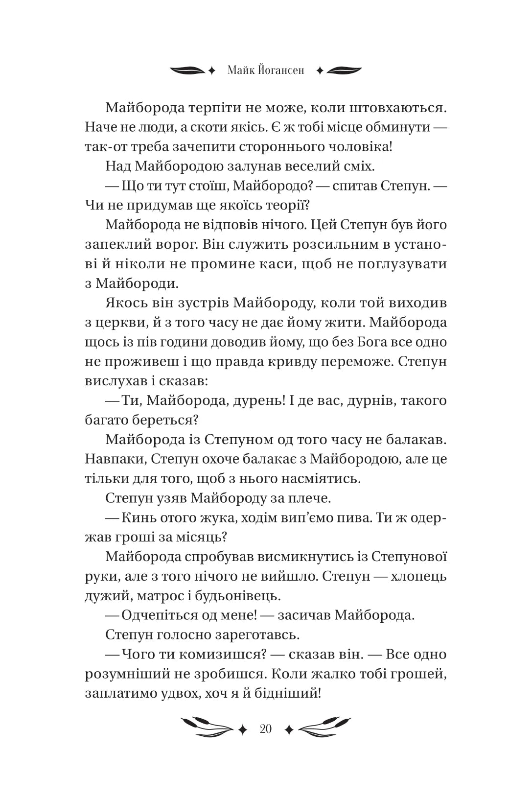 Ситутунга
