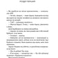 Будь зі мною (Маєток гріхів #1)