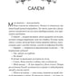Воскресіння польових квітів