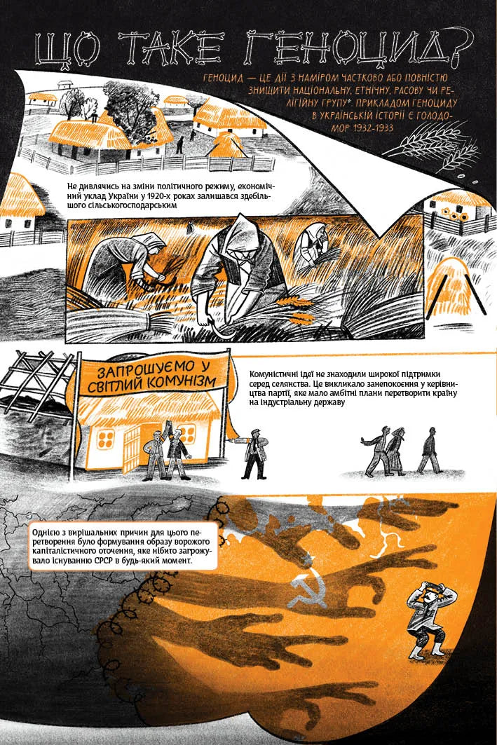 Коротка історія довгої війни