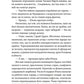 Тенета війни. Книга 2. Літопис Сірого Ордену