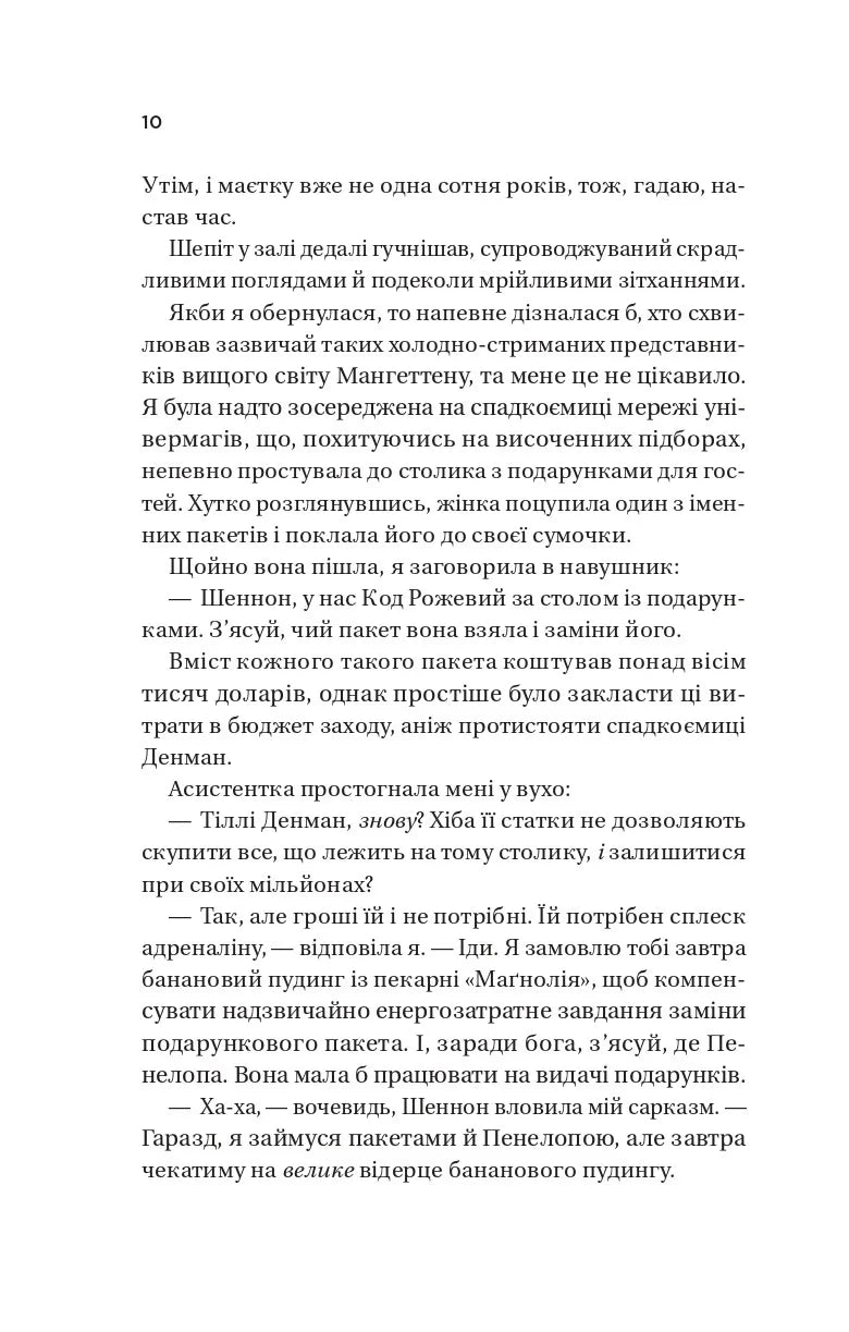 Король гніву. Книга 1. Королі гріха