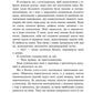 Пропаща принцеса. Книга 1. Академія Еверфолл