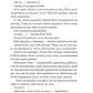 Вбити вампіра-завойовника