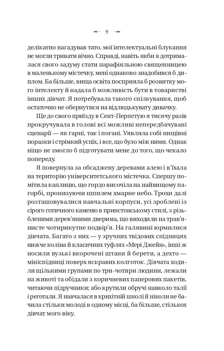 Темна освіта