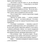Як любили і вмирали