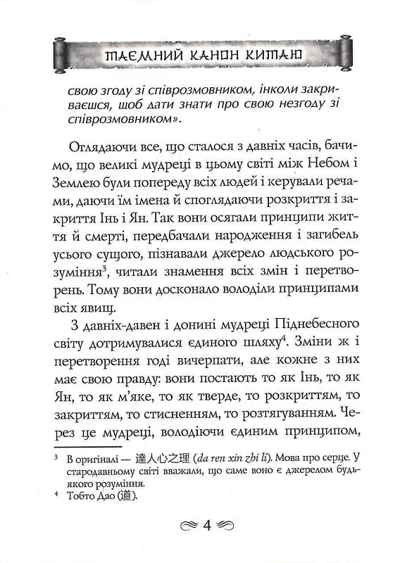 Гуй Гу-Цзи. 100 розділів воєнного канону
