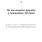 Історія українського хліба