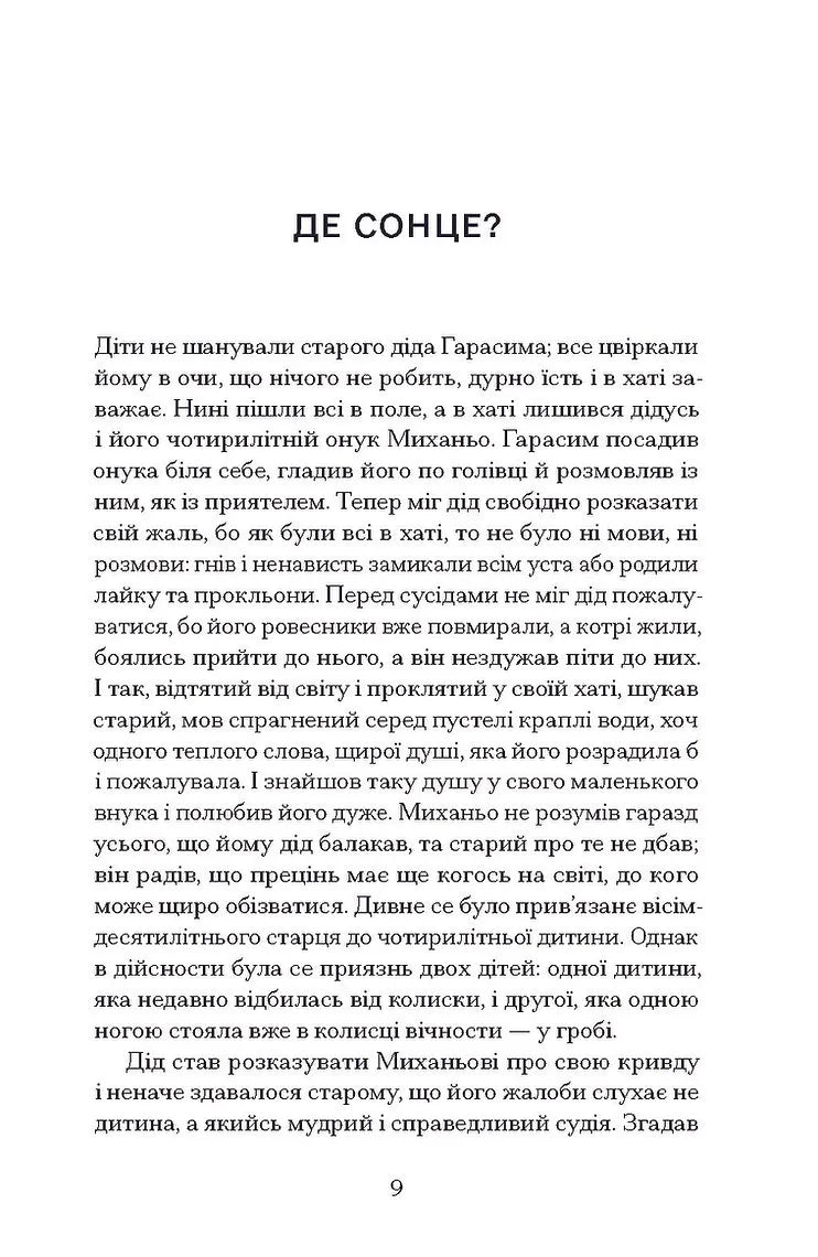 Поза межами всього