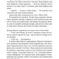 Негідник-початківець