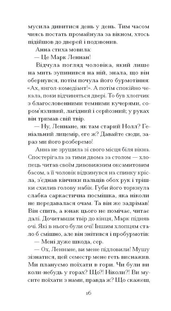 Темна квітка