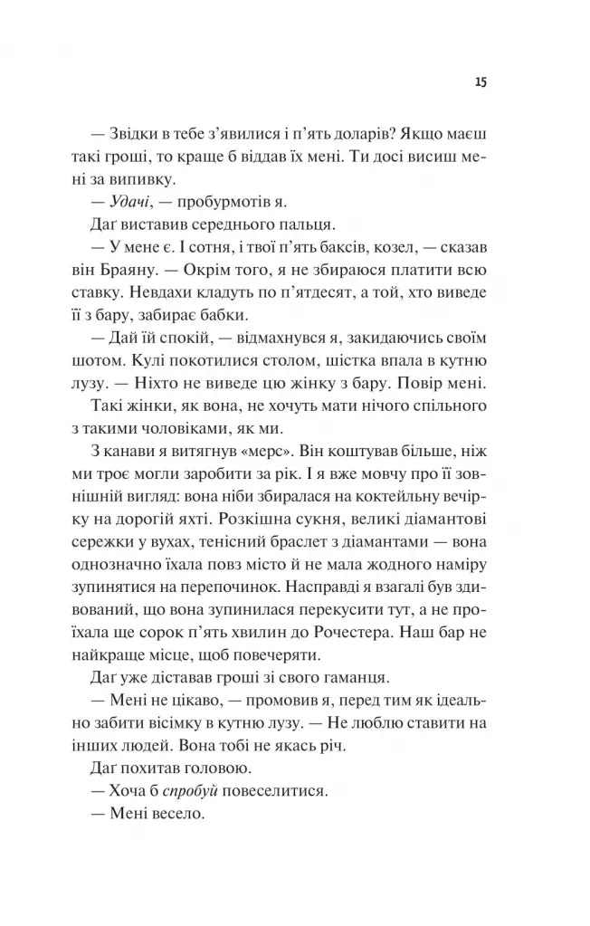 Частина твого світу