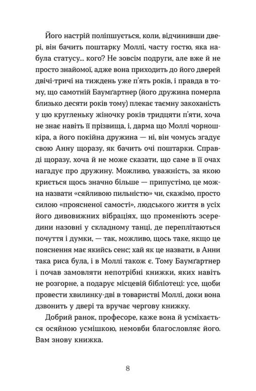 Баумґартнер