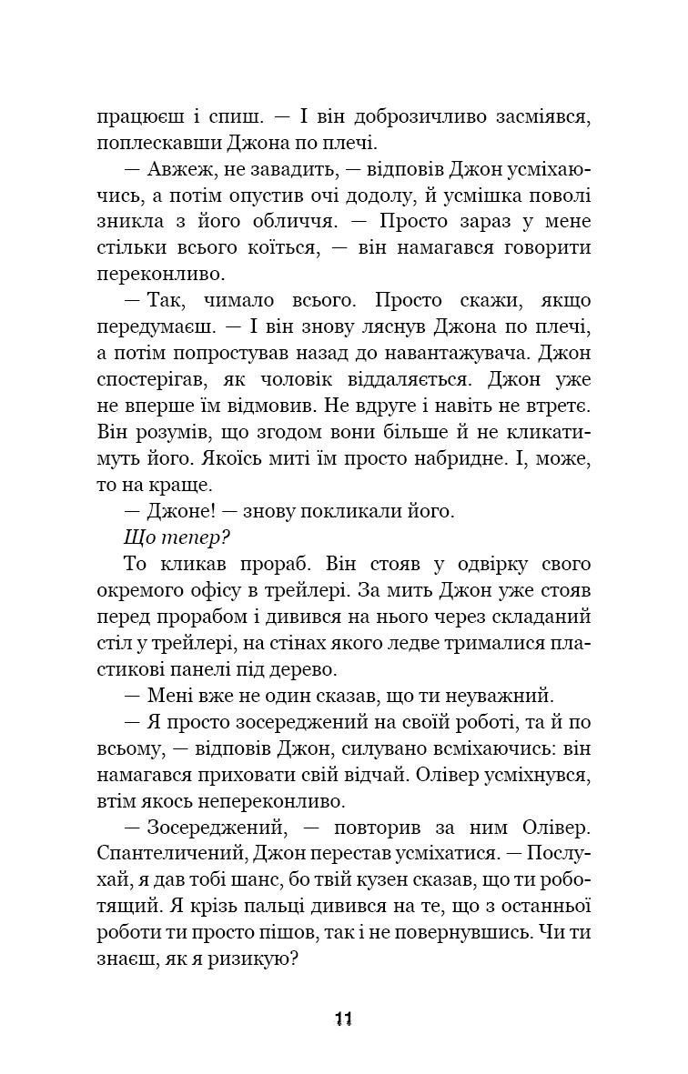 П’ять ночей із Фредді. Книга 3. Четверта шафка