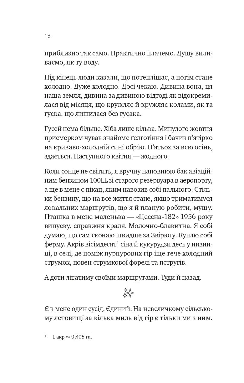 Сузір’я Пса