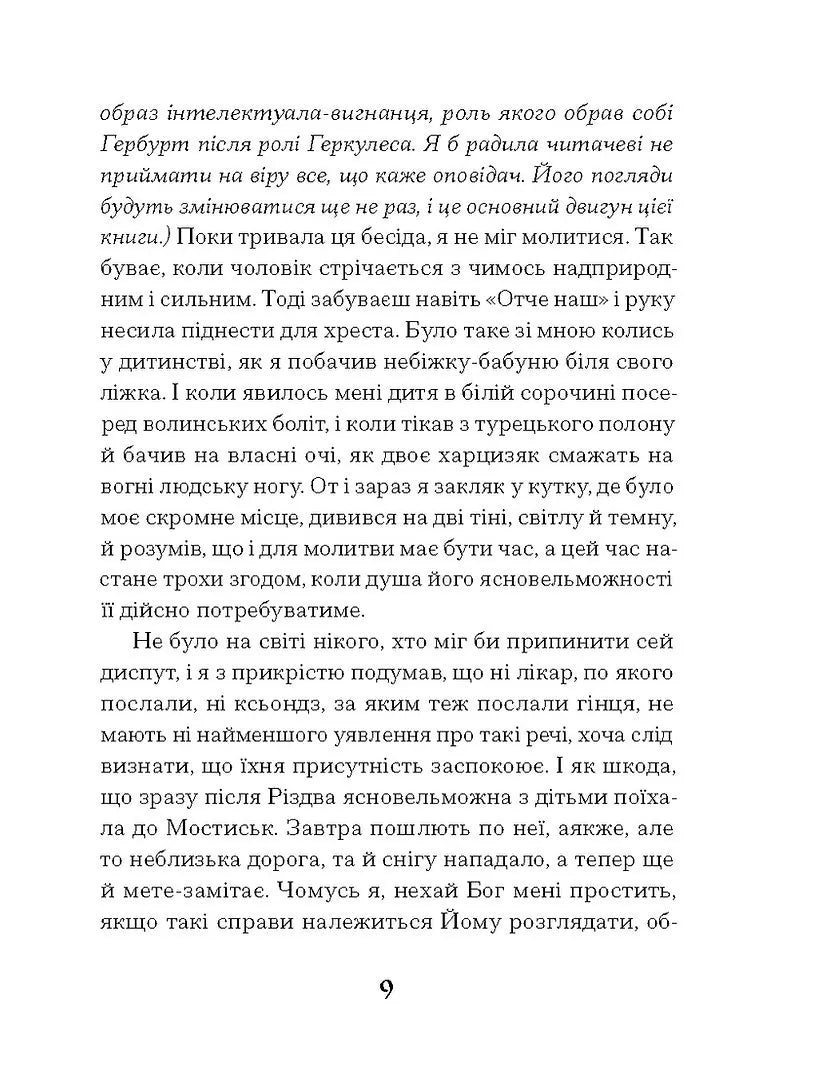 Магнат
