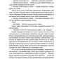 Леді з гвоздиками. Жінка землі