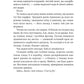 Хранителька щасливих фіналів