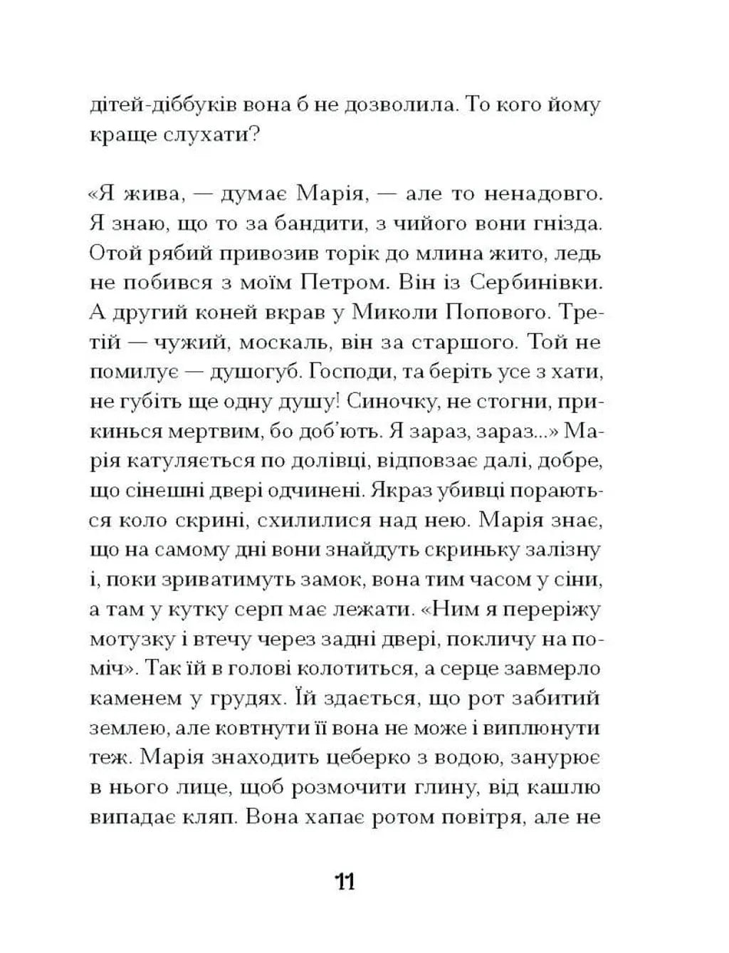 Путівник розгублених