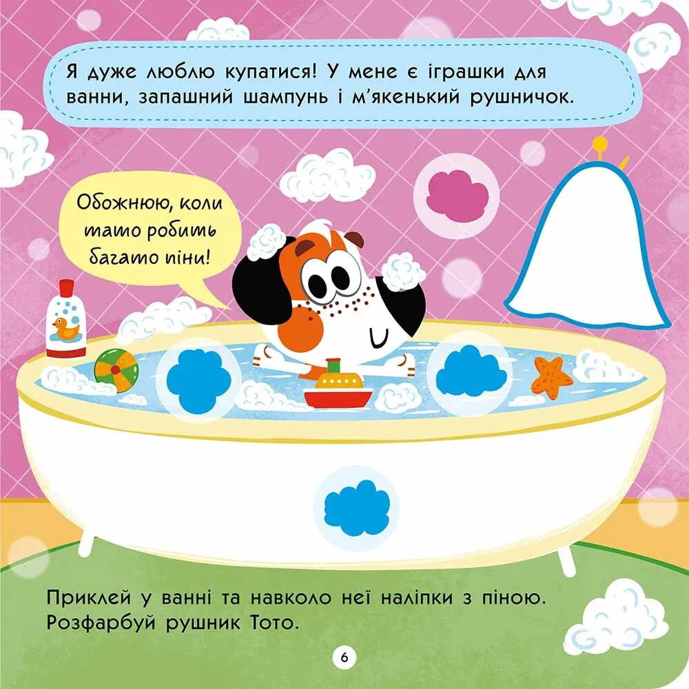 Тото вміє сам