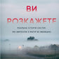 Якщо ви розкажете. Реальна історія сестер, які виросли з матір’ю-вбивцею