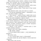 Королівство душ. Книга 1.