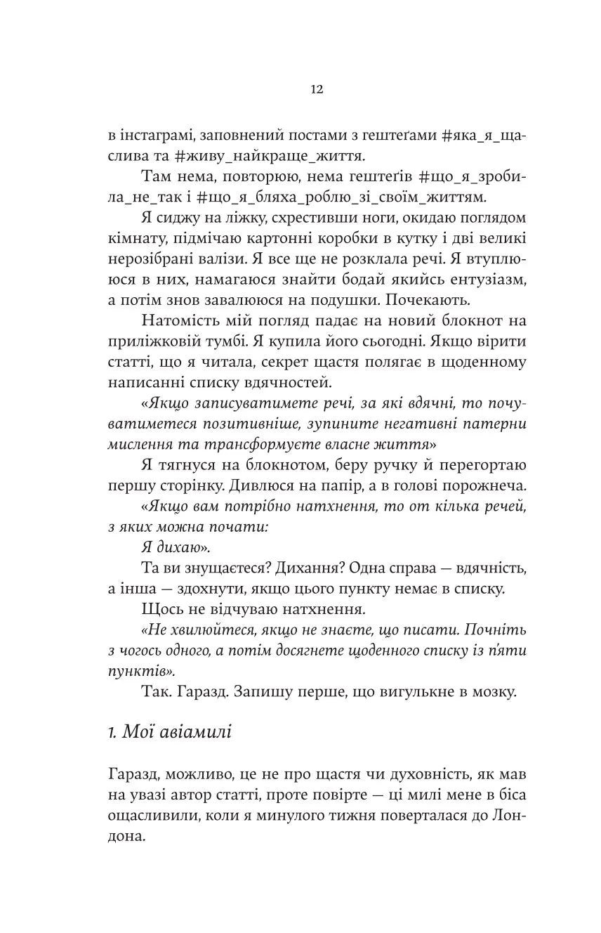F#ck-апи сорокарічної. Книга 1. Нелл Стівенс