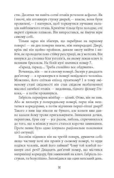 Це було двічі