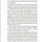Пташники