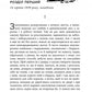 Вілла Деккера. Книга 1. Вілла Деккера