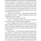 Втрачена половина