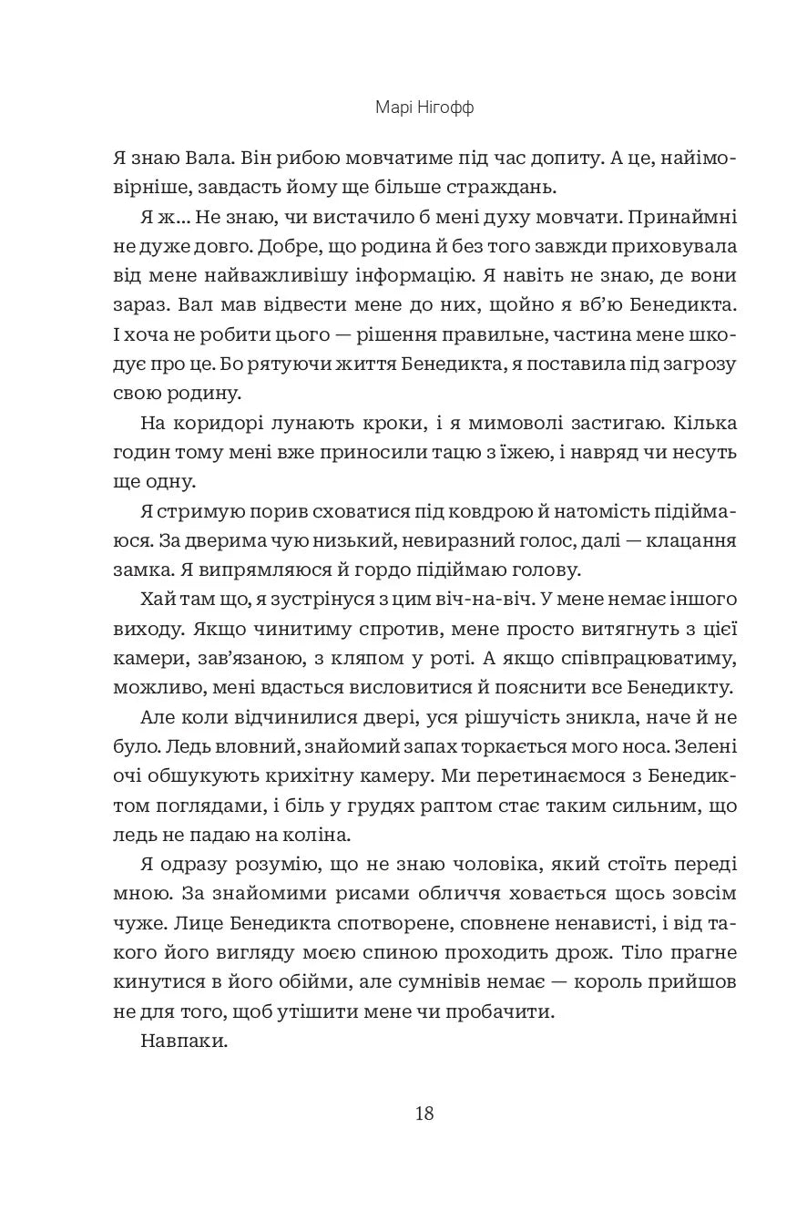 Хай зійде королева