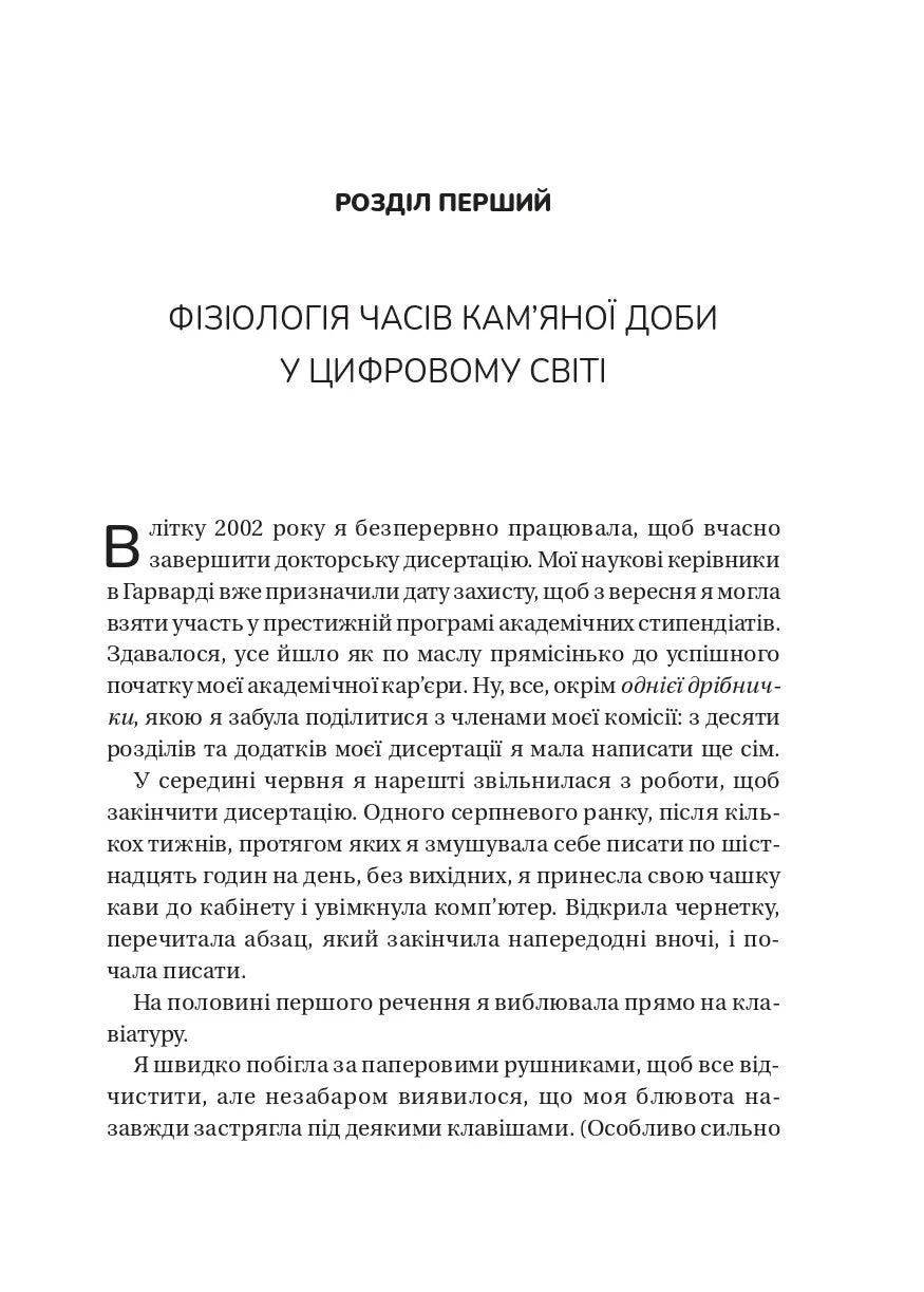 Вікно толерантності: розширити, щоб процвітати попри стрес і відновитися після травми