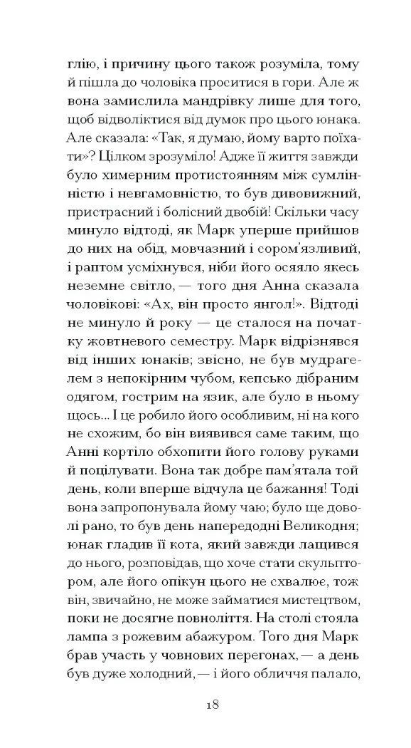 Темна квітка