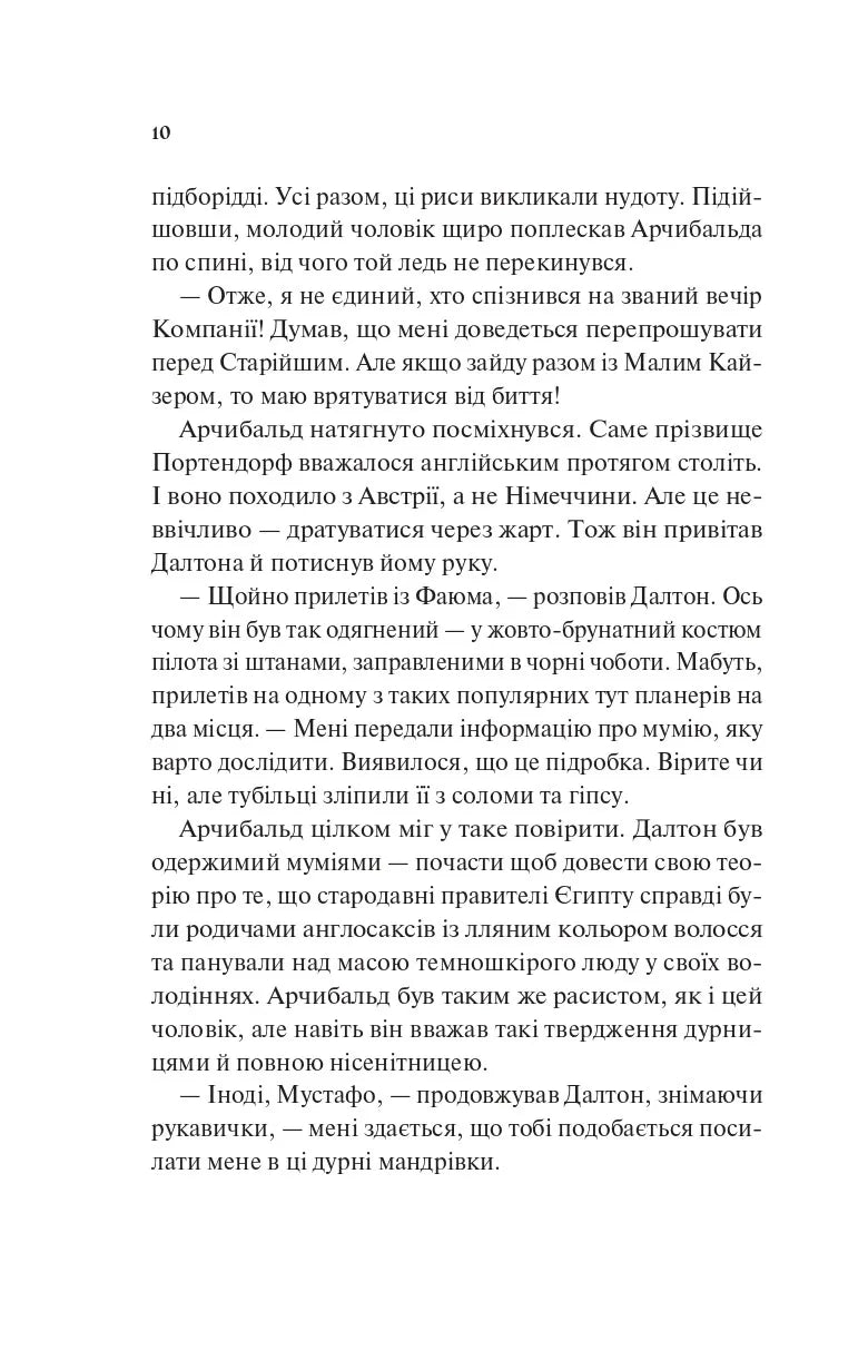 Володар джині. Книга 1. Всесвіт мертвих джинів