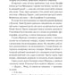 Усе своє ношу з собою