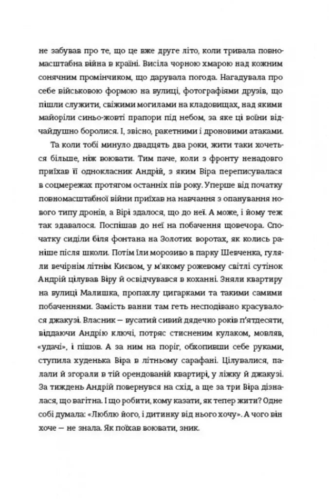Ми, люди