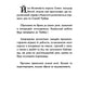 Ґвен і Арт не закохані (Limited edition) image 2