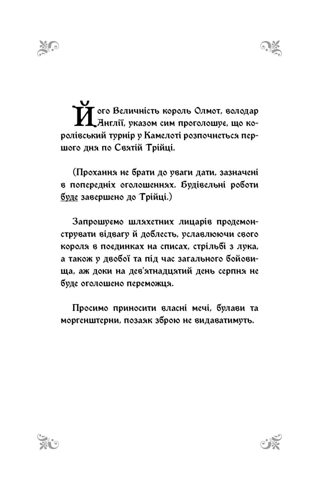 Ґвен і Арт не закохані (Limited edition) image 2
