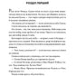 Погана мати