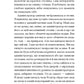 Прослуховування