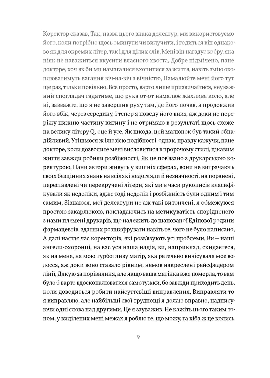 Історія облоги Лісабона