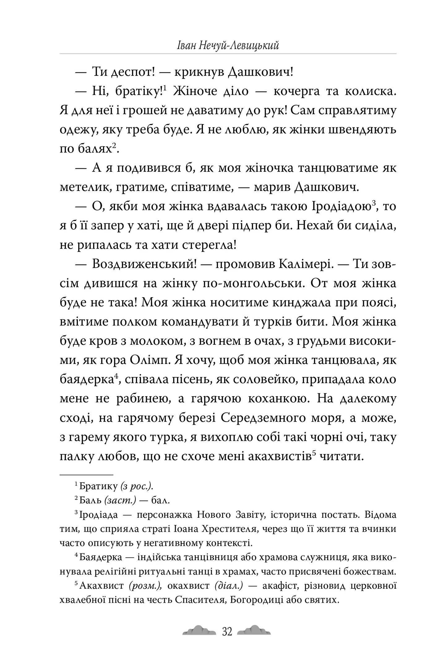 Хмари (Відомі та незвідані)