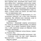Остання надія. Книга 6. Коти - вояки. Знамення Зореклану